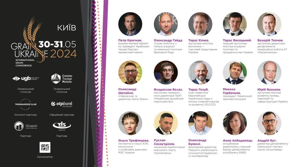 Головна зернова конференція Grain Ukraine 2024 відбудеться вже за 3 тижні — 30-31 травня