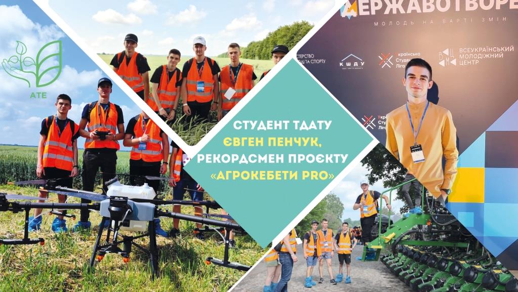 Таврійський державний агротехнологічний університет імені Дмитра Моторного – кузня кадрів для відбудови Таврії