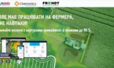 Поле має працювати на фермера, а не навпаки!