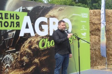 AGRO Challenge 2024