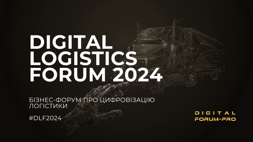 Digital Logistics Forum 2024
