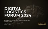 Digital Logistics Forum 2024