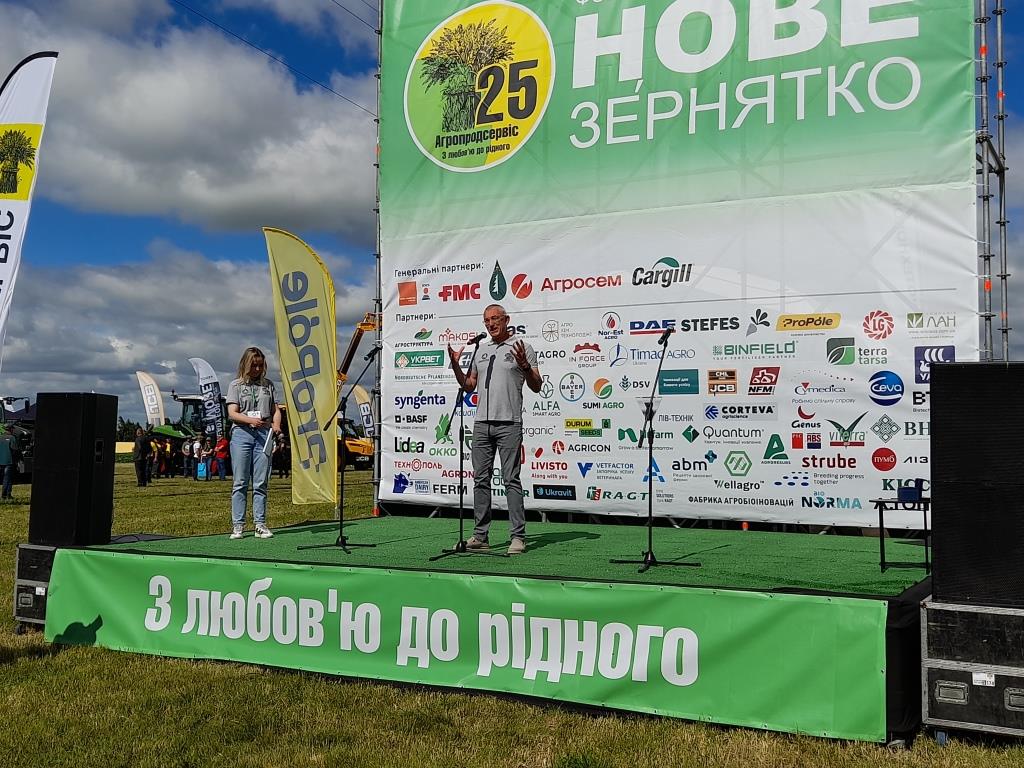 Нове Зернятко 2024