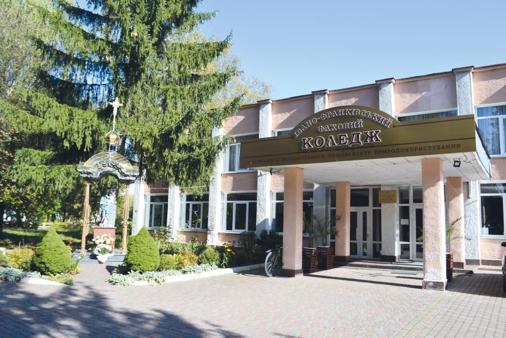 Якісна освіта та перспективні професії: Івано-Франківський фаховий коледж Львівського НУП