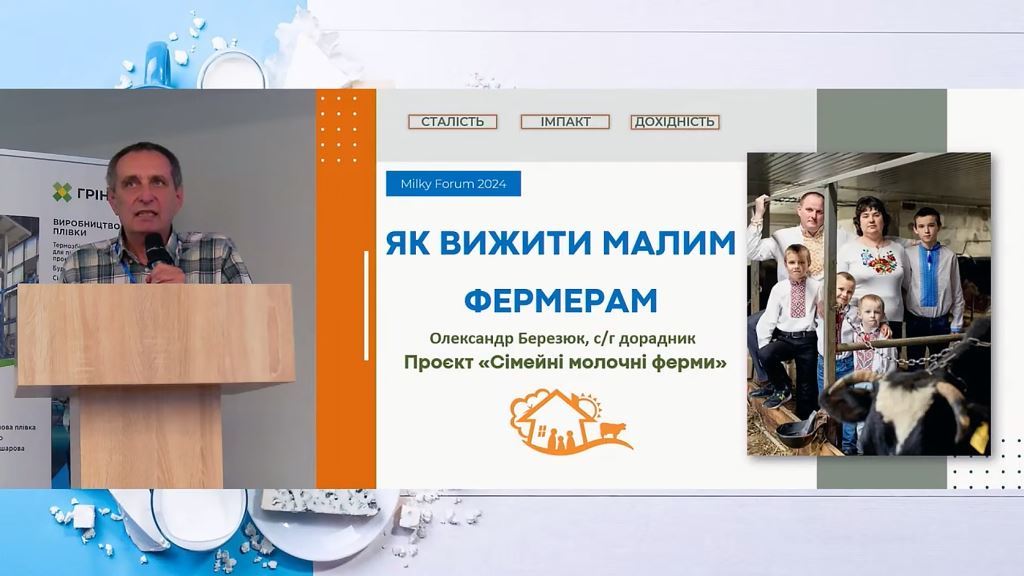 Як вижити малим фермерам