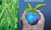 Агроеліта 2024 №6