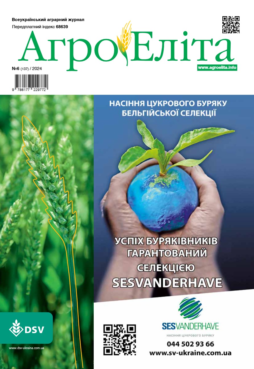Агроеліта 2024 №6