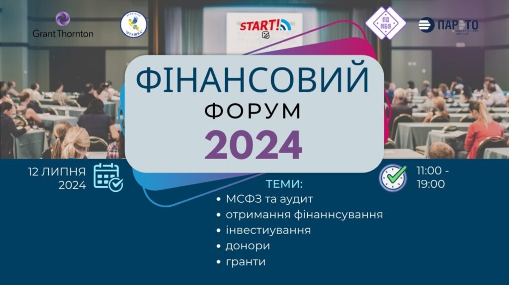 Дата проведення: 12 липня 2024 року ⏰ Час: 11:00 - 17:00 📍 Місце: Буде повідомлено після реєстрації та оплати Приєднуйтесь до нас для навчання та нетворкінгу з провідними експертами у сферах МСФЗ, аудиту, інвестування, та залучення грантів! Панель 1: МСФЗ та Аудит •Олена Дядюн розкриватиме тему резервів та забезпечень у звітності, допомагаючи уникнути плутанини та покращити фінансовий облік. •Анастасія Романюк ділитиметься стратегіями ефективного використання формату Таксономії для звітування. •Олендій Остап представить методи управління фінансовими активами та обговорить спрощені підходи до обліку. •Фірчук Олена та Наталя Парфенюк розкажуть про особливості аудиту грантових проєктів та важливі аспекти аудиту відповідно. Панель 2: Інвестування, Гранти, та Залучення Донорів •Ярослава Бояркіна надасть інсайти про стратегічний розвиток та залучення капіталу. •Олена Романенко детально розгляне, як підготувати бізнес до інвестування та залучити інвестора. •Анна Охременко та Вікторія Ковалева обговорять грантові програми та розробку бізнес-проєктів для інвестицій. 🧘 Спеціальний гість: Людмила Сульженко проведе сесію на тему емоційного здоров'я для збереження внутрішнього ресурсу. 🌟 Не пропустіть можливість: •Отримати актуальну інформацію та поради від експертів. •Навчитися новим підходам до обліку та аудиту. •Розвинути свої професійні навички. •Покращити психічний стан та емоційне здоров'я. •Побудувати нові зв’язки та обмінятися досвідом. 💼 Реєстрація відкрита! Залишайте свої контактні дані для отримання детальної інформації про участь та вартість. Очікуємо на вас, щоб разом рухатися до нових фінансових можливостей! https://start-in.com.ua/webinar?id=29