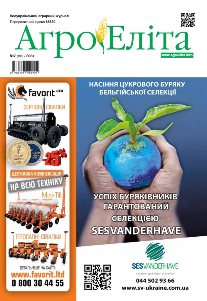 Агроеліта 2024 №7