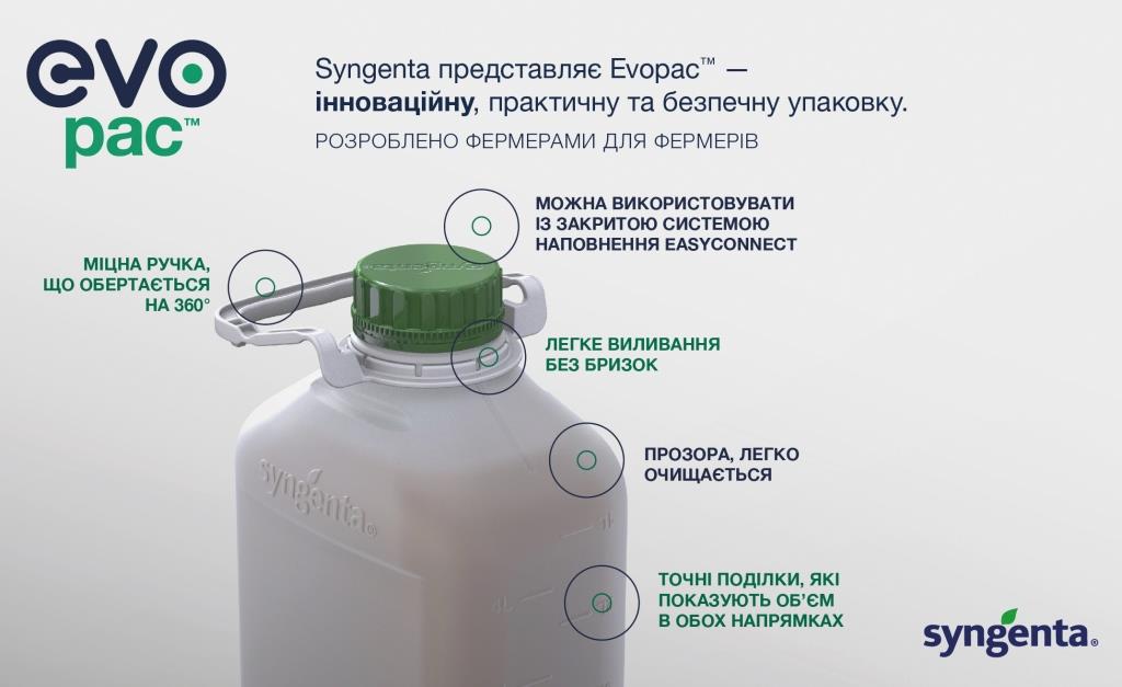 Ампліго 150 ZC, ФК – надійний захист кукурудзи від лускокрилих шкідників