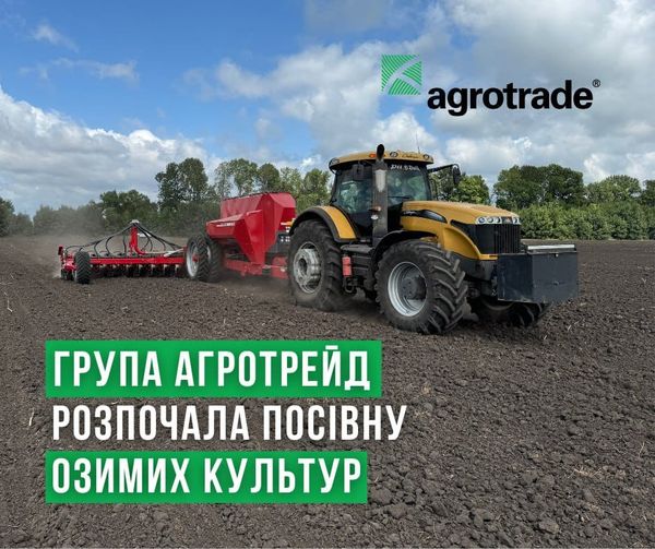 Група АГРОТРЕЙД розпочала посівну озимих культур