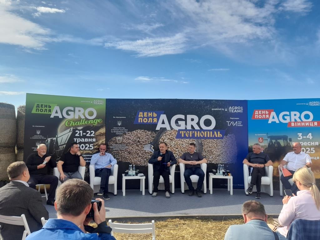 Агро Тернопіль 2024