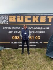 Агро Тернопіль 2024