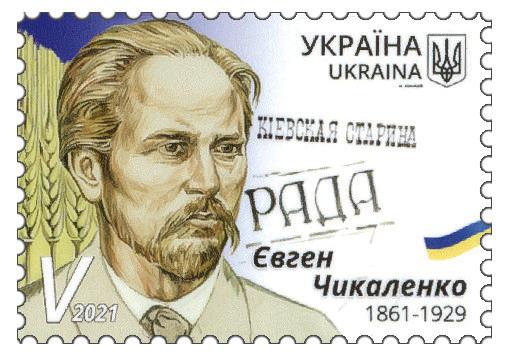 Євген Чикаленко: агроном і меценат