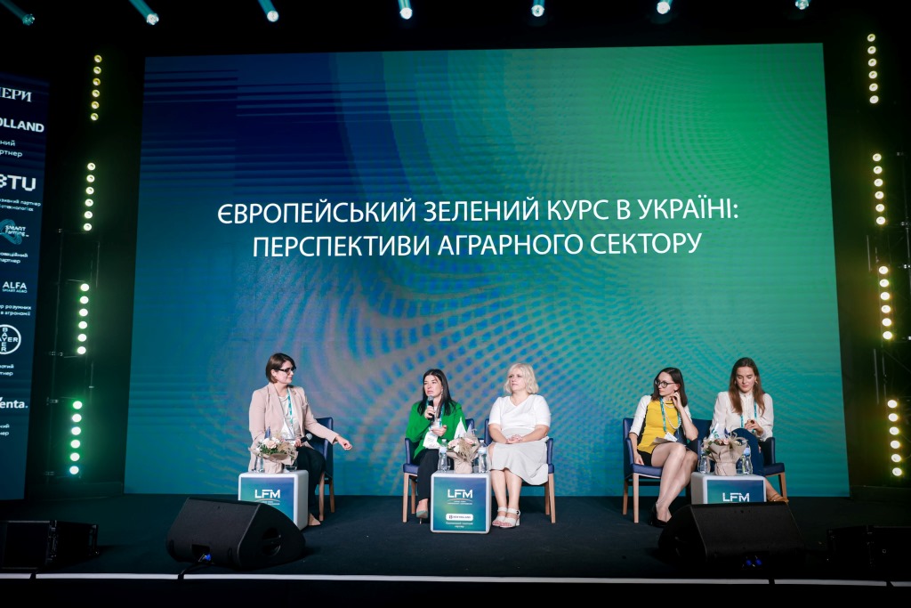 LFM 2024: євроінтеграційне та інноваційне агромайбутнє України
