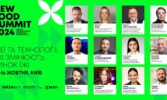 Їжа за часів блекаутів та інновації наперекір усьому: оголошено спікерів головної агріфуд-події New Food Summit 2024