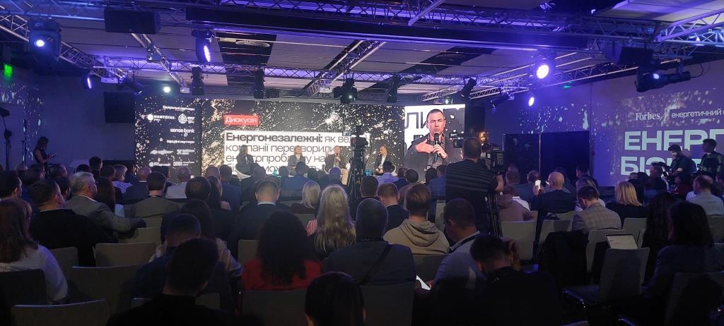 На форумі «Енергія бізнесу» обговорили шлях України до енергонезалежності та виклики галузі