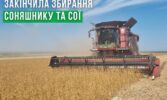 Група АГРОТРЕЙД закінчила збирання соняшнику та сої