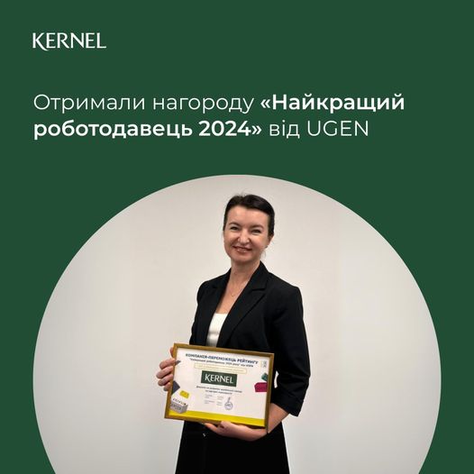 Kernel отримав нагороду "Найкращий роботодавець 2024" від UGEN та увійшов до рейтингу ТОП-5 роботодавців для молоді серед агропромислових компаній