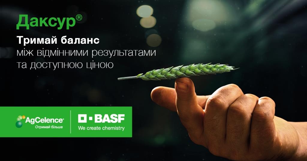 BASF презентує нові фунгіциди на основі молекули Ревісол®