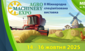 Запрошуємо на виставку AGROMACHINERY EXPO 2025