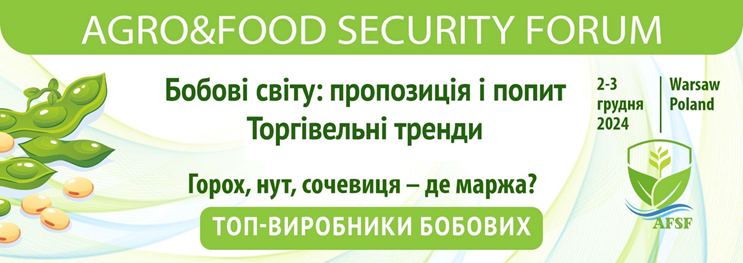 Бобові культури – смак глобального попиту: готуємося до зростання ринку рослинних білків