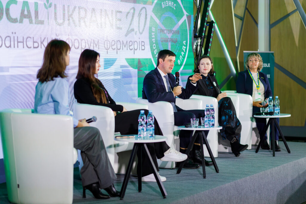 Auchan Україна вдруге об’єднала виробників, владу та бізнес на форумі LOCAL UKRAINE 2.0