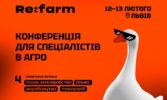 Re:farm 2025