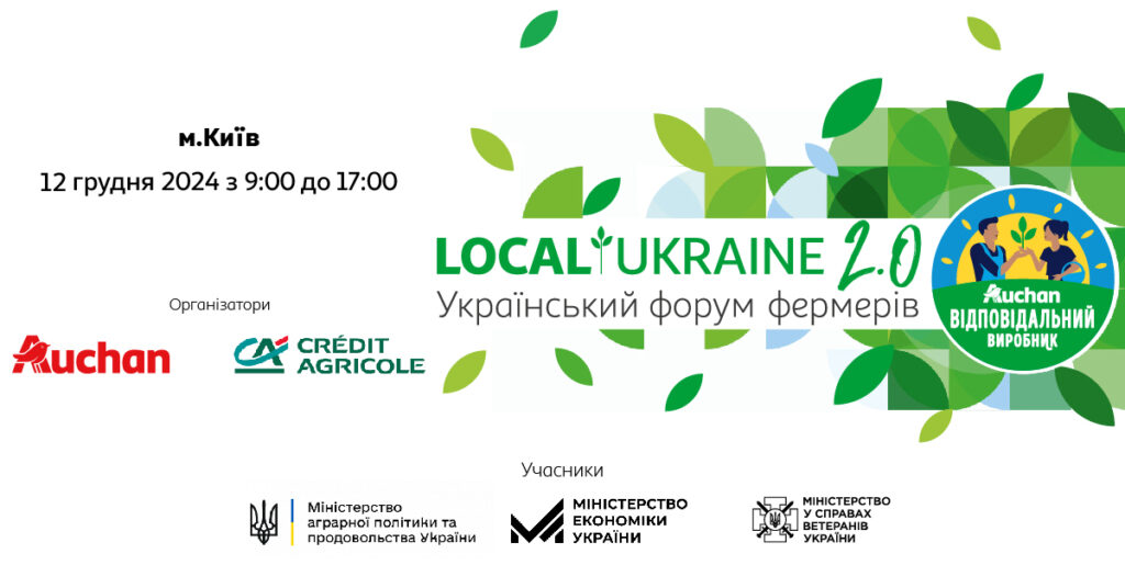 LOCAL UKRAINE 2.0 – форум з метою розвитку українських фермерів і крафтярів