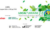 LOCAL UKRAINE 2.0 – форум з метою розвитку українських фермерів і крафтярів