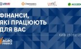 У Києві відбудеться USAID Agro Finance Summit