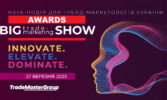 BIG TRADE-MARKETING AWARD 2025: Визнання найкращих у сфері TRADE-маркетингу!