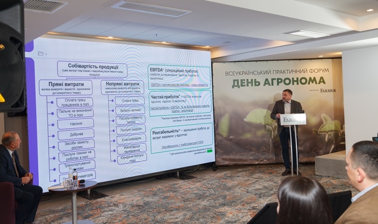 Агрономи з усієї країни зберуться на головний свій форум року – «ДЕНЬ АГРОНОМА»