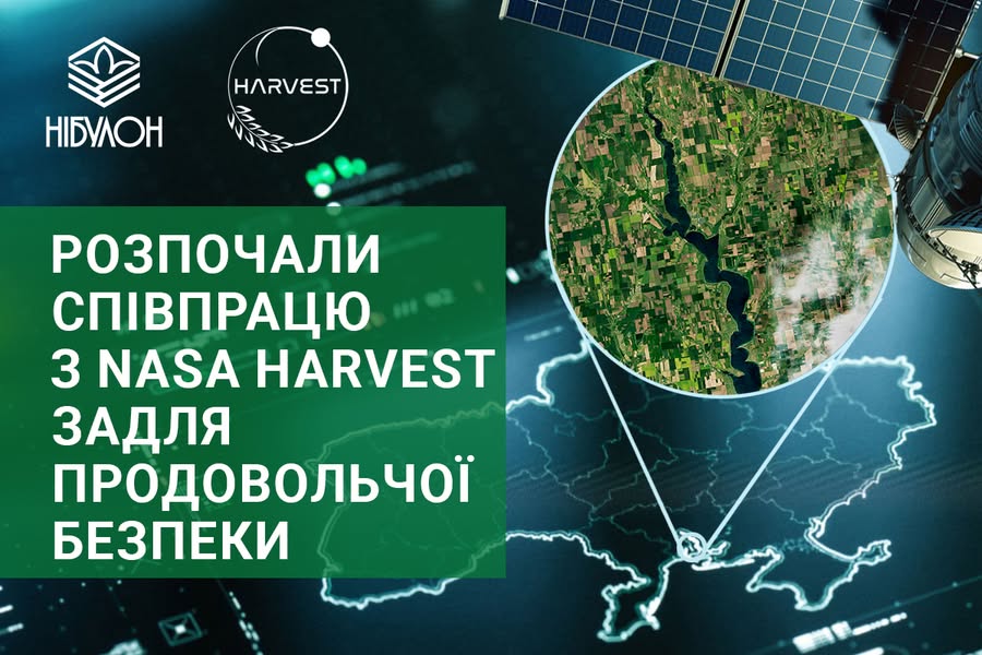 «НІБУЛОН» та NASA Harvest, програма космічного агентства NASA, оголосили про стратегічне партнерство для зміцнення продовольчої безпеки