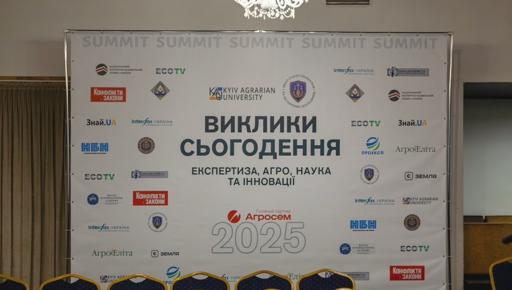 Саміт «Виклики сьогодення» – відбувся!