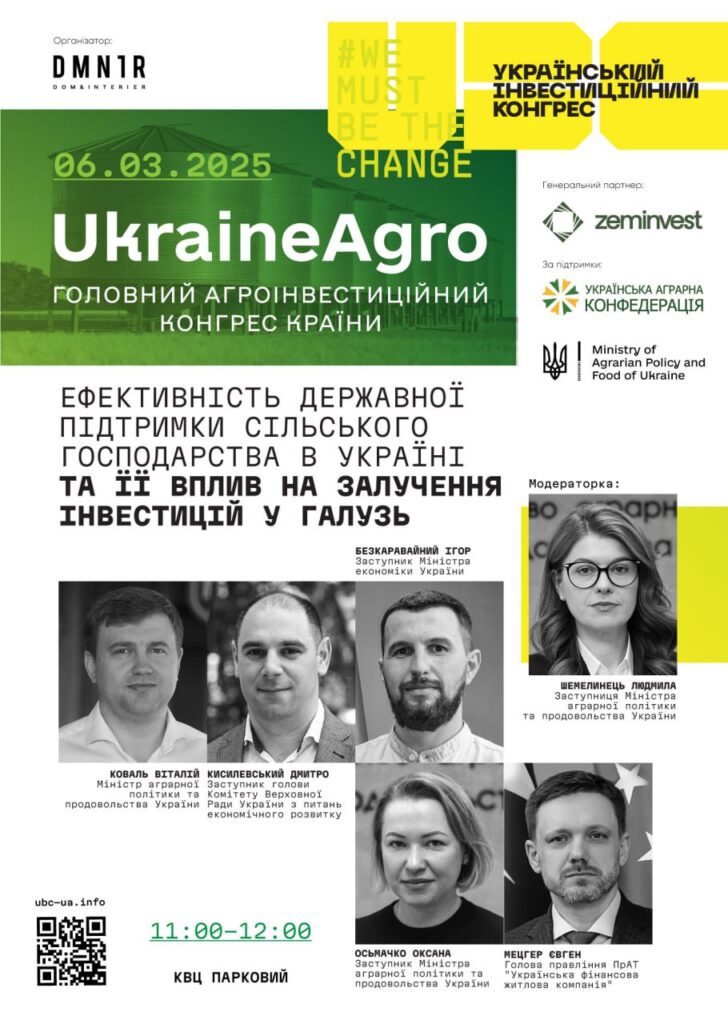 Український Будівельно - Інвестиційний Конгрес 2025: WE MUST BE THE CHANGE