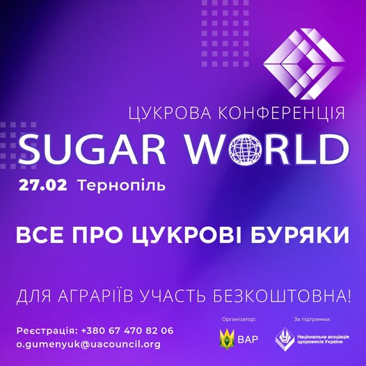 SUGAR WORLD 2025
