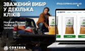 Corteva Agriscience представила українським фермерам онлайн-магазин насіння бренду Pioneer®