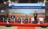 «Нам є чим пишатися. Попри всі виклики» такий лейтмотив «Grain Storage forum»