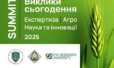 Саміт «Виклики сьогодення»: те, що робить наше життя осмисленим