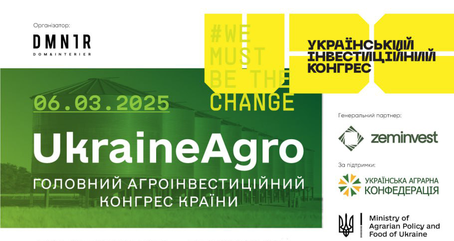 Український Будівельно - Інвестиційний Конгрес 2025: WE MUST BE THE CHANGE