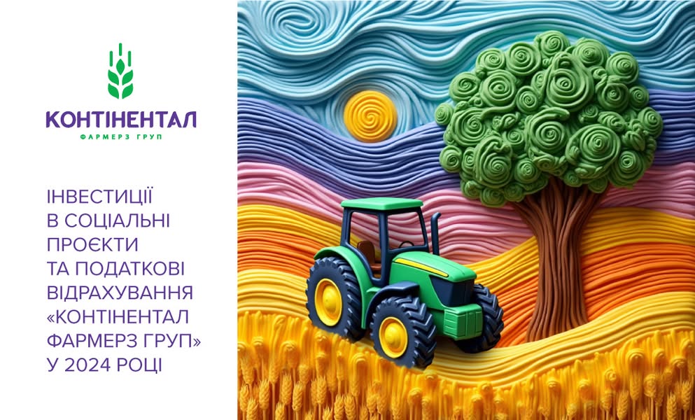 Контінентал оприлюднив щорічний КСВ-звіт за 2024 рік, у якому детально інформує про сплачені податки та соціальні інвестиції