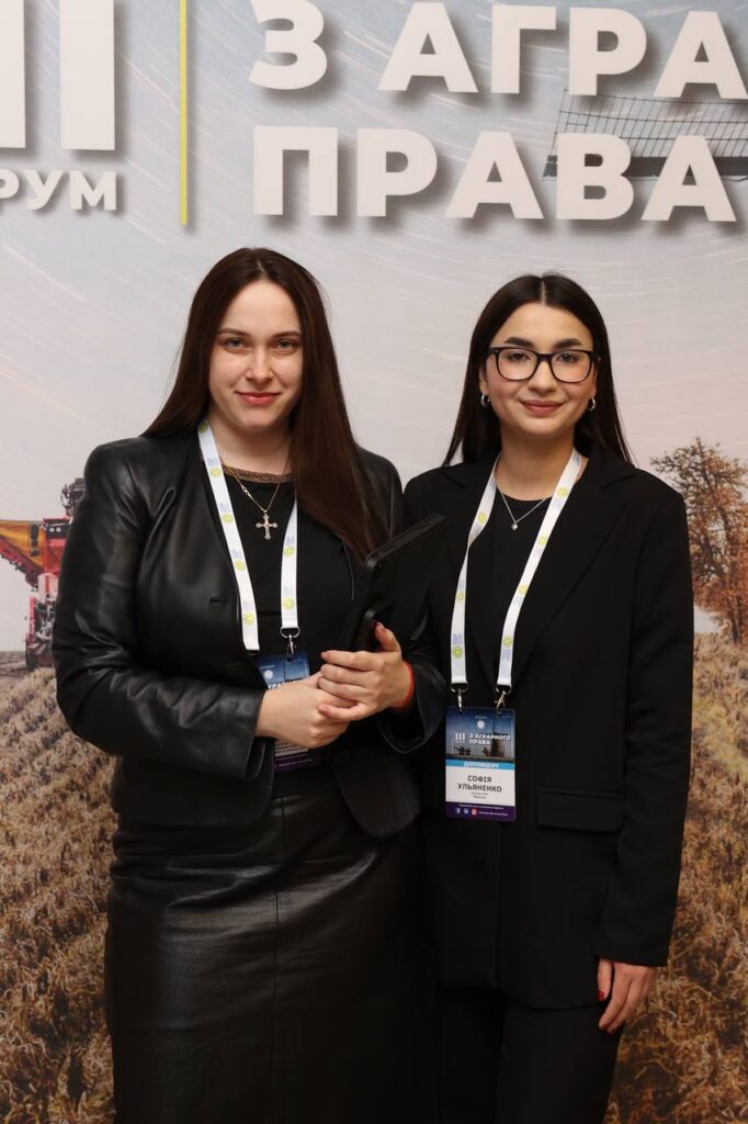 АПУ провела у Вінниці ІІІ Форум з аграрного права