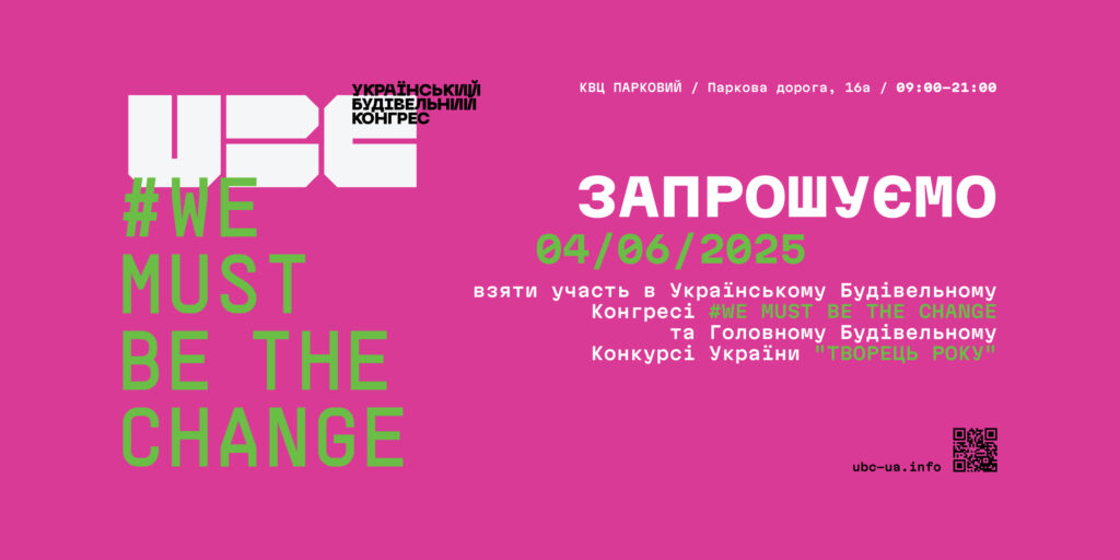 Національна Щорічна Премія - UKRAINE AGRO AWARDS 2025: Головна аграрна подія року відкриває продаж квитків