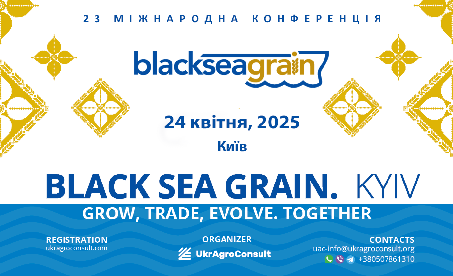 Запрошуємо на головний зерновий форум Причорномор’я – BLACK SEA GRAIN.KYIV, 24 квітня
