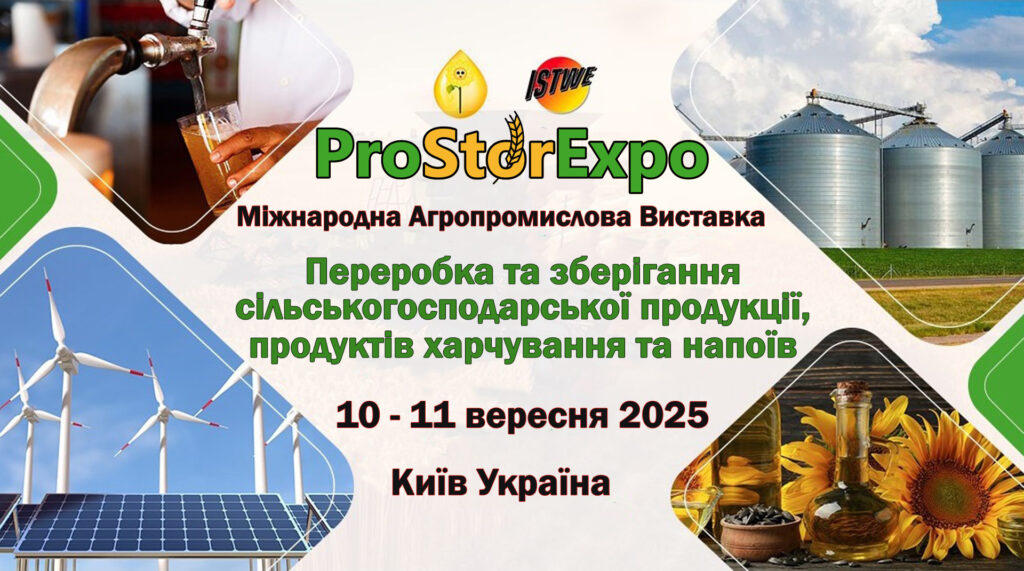 ProStorExpo