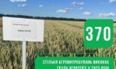 Група АГРОТРЕЙД проведе 370 агровипробувань у 2025 році