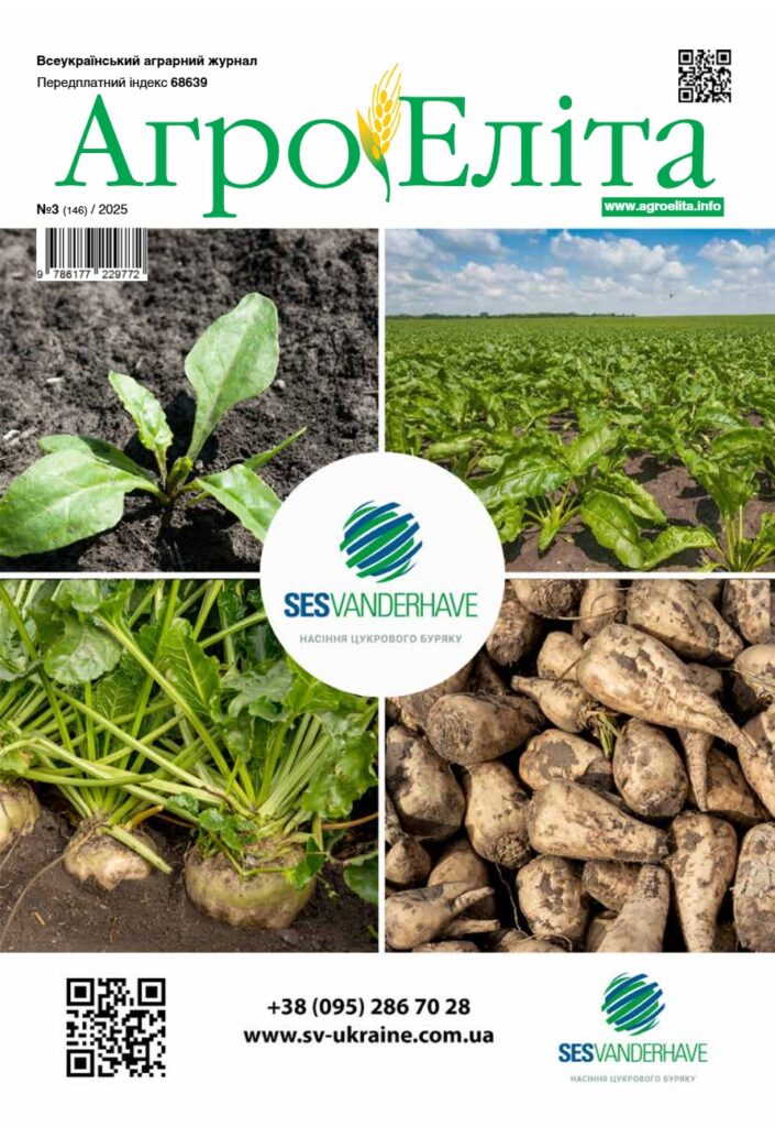 Агроеліта 2025 №3