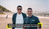 Агро-Регіон оптимізував логістичні процеси: зручніше, швидше, прозоріше