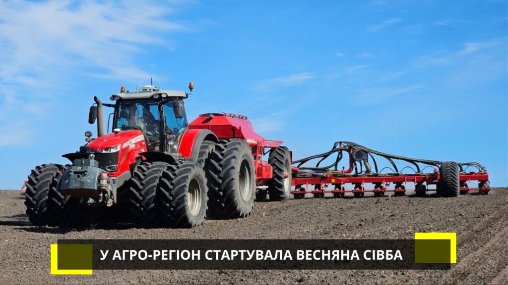 У трьох кластерах Групи компаній Агро-Регіон сіють соняшник та кукурудзу